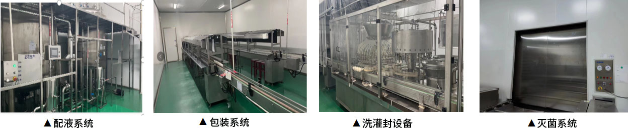 车间生产线