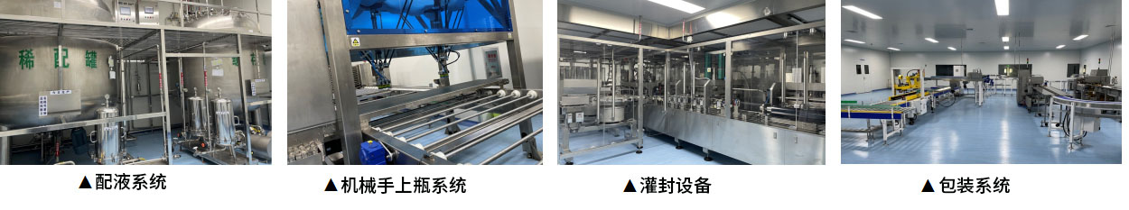 车间生产线