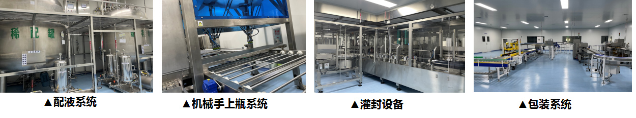车间生产线