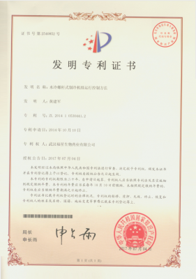 发明专利