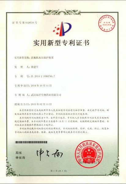 Water pressure protection device for bottle washing machine